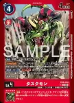 EX9-010 C 大角獸(對戰怪獸[EX-09])
