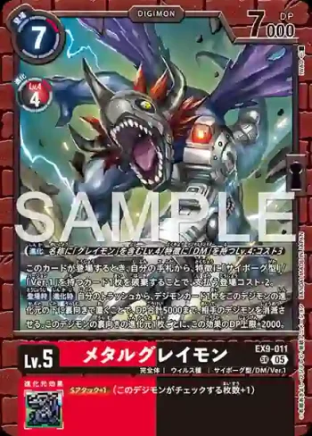 EX9-011 SR 機械暴龍獸(對戰怪獸[EX-09])