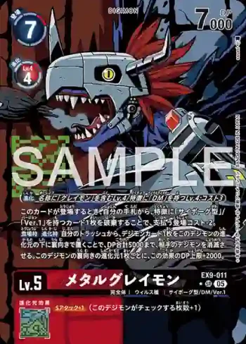 (異畫)EX9-011 SR 機械暴龍獸(對戰怪獸[EX-09])