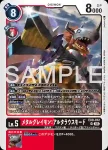 (異畫)EX9-012 SR 機械暴龍獸：改造型態(對戰怪獸[EX-09])