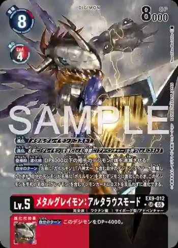 (異畫)EX9-012 SR 機械暴龍獸：改造型態(對戰怪獸[EX-09])