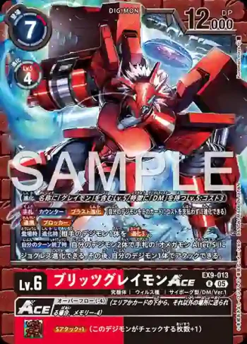 EX9-013 R 電光暴龍獸ACE(對戰怪獸[EX-09])