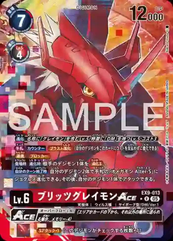 (異畫)EX9-013 R 電光暴龍獸ACE(對戰怪獸[EX-09])
