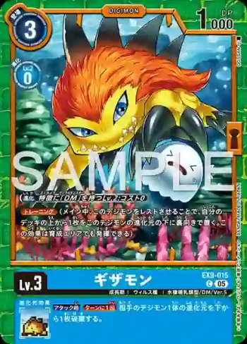 EX9-015 C 基剎獸(對戰怪獸[EX-09])