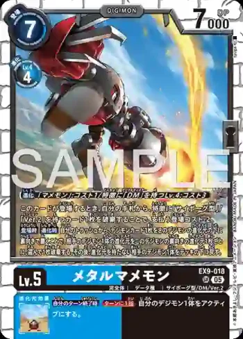 EX9-018 SR 鋼鐵豆豆獸(對戰怪獸[EX-09])