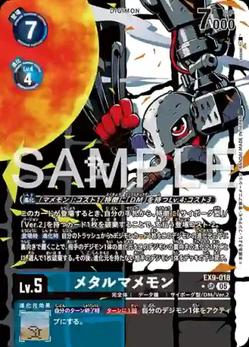 (異畫)EX9-018 SR 鋼鐵豆豆獸(對戰怪獸[EX-09])