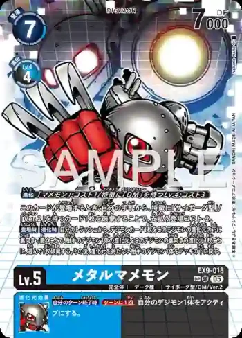 (SP異畫)EX9-018 SR 鋼鐵豆豆獸(對戰怪獸[EX-09])