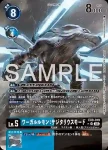 EX9-020 R 偃月加魯魯獸ACE(對戰怪獸[EX-09])