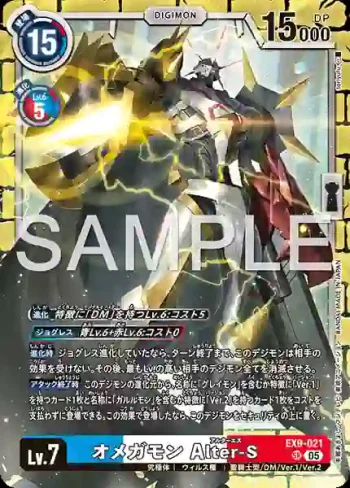 EX9-021 SR 奧米加獸 Alter-S(對戰怪獸[EX-09])