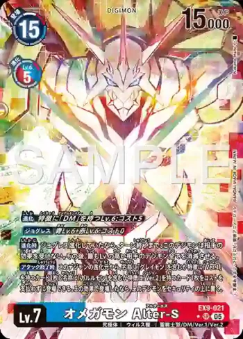 (異畫)EX9-021 SR 奧米加獸 Alter-S(對戰怪獸[EX-09])