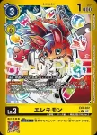EX9-023 U 巴達獸(對戰怪獸[EX-09])