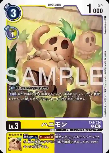 EX9-024 C 埴輪獸(對戰怪獸[EX-09])