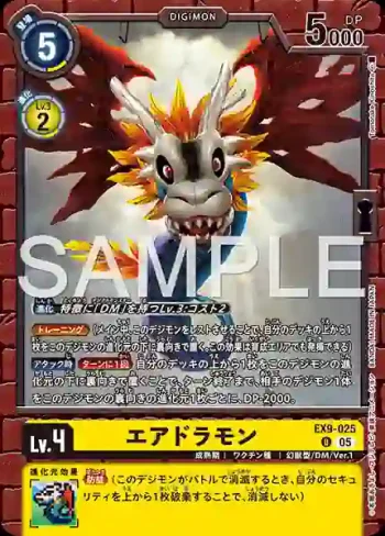EX9-025 U 飛龍獸(對戰怪獸[EX-09])