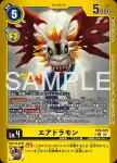 EX9-026 U 天使獸(對戰怪獸[EX-09])