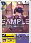 EX9-027 C 木芥獸(對戰怪獸[EX-09])