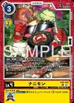 EX9-028 U 亞伯獸(對戰怪獸[EX-09])