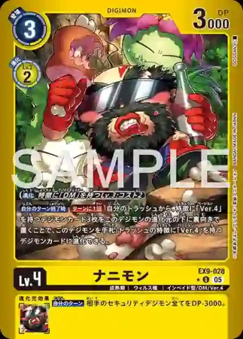 (異畫)EX9-028 U 亞伯獸(對戰怪獸[EX-09])