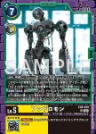EX9-030 SR 安杜路獸(對戰怪獸[EX-09])