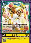 (SP異畫)EX9-030 SR 安杜路獸(對戰怪獸[EX-09])