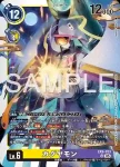 EX9-033 SR 輝夜獸(對戰怪獸[EX-09])