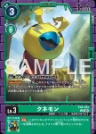 EX9-034 C 古尼獸(對戰怪獸[EX-09])