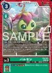EX9-035 C 巴魯獸(對戰怪獸[EX-09])