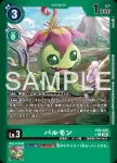 EX9-035 C 巴魯獸(對戰怪獸[EX-09])