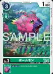 (異畫)EX9-035 C 巴魯獸(對戰怪獸[EX-09])