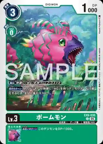 EX9-036 C 水果獸(對戰怪獸[EX-09])