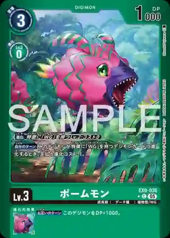 (異畫)EX9-036 C 水果獸(對戰怪獸[EX-09])
