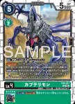(異畫)EX9-036 C 水果獸(對戰怪獸[EX-09])