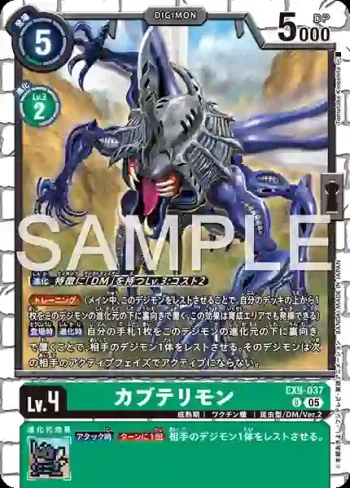 EX9-037 U 比多獸(對戰怪獸[EX-09])
