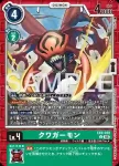 EX9-038 U 古加獸(對戰怪獸[EX-09])