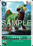 EX9-040 C 副櫛龍獸(對戰怪獸[EX-09])