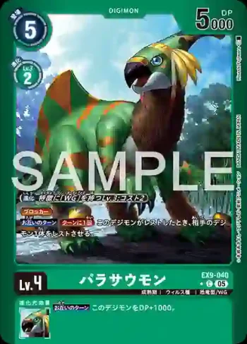 (異畫)EX9-040 C 副櫛龍獸(對戰怪獸[EX-09])