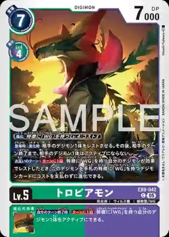 EX9-042 C 熱帶獸(對戰怪獸[EX-09])