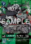 EX9-043 SR 鋼鐵巨龍獸(對戰怪獸[EX-09])