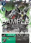 EX9-044 R 海德拉獸(對戰怪獸[EX-09])