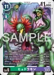 EX9-044 R 海德拉獸(對戰怪獸[EX-09])