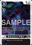 (異畫)EX9-045 SR 角神獸(對戰怪獸[EX-09])