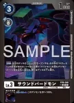 EX9-047 C 複眼獸(對戰怪獸[EX-09])