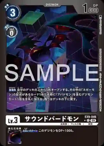 (異畫)EX9-046 C 聲鳥獸(對戰怪獸[EX-09])