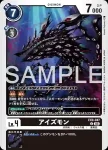 EX9-047 C 複眼獸(對戰怪獸[EX-09])
