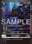 EX9-047 C 複眼獸(對戰怪獸[EX-09])