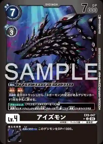 (異畫)EX9-047 C 複眼獸(對戰怪獸[EX-09])
