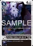 (異畫)EX9-047 C 複眼獸(對戰怪獸[EX-09])