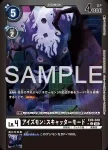 EX9-049 U 大便獸(對戰怪獸[EX-09])