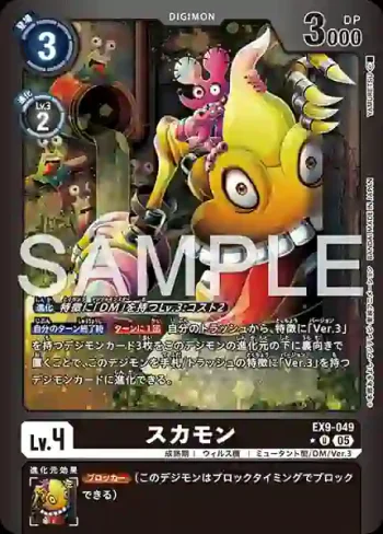 (異畫)EX9-049 U 大便獸(對戰怪獸[EX-09])