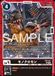 EX9-051 U 角龍獸(對戰怪獸[EX-09])