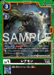 (異畫)EX9-052 U 爛泥獸(對戰怪獸[EX-09])
